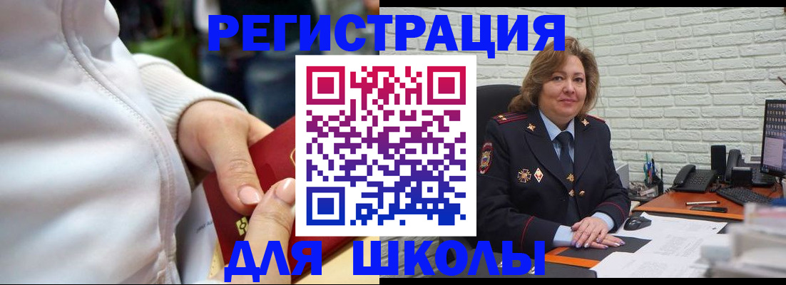 временная регистрация недорого в Заполярном